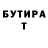 Бутират буратино Ranvyel