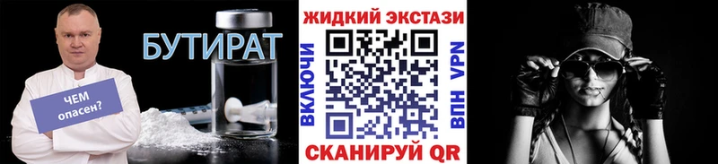 Бутират 1.4BDO  Ельня 