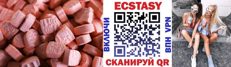 ЭКСТАЗИ 280мг Ельня