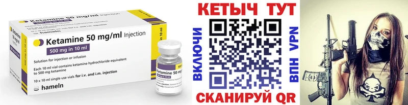Кетамин VHQ  Ельня 