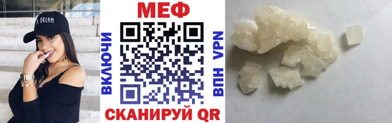 купить наркоту  Ельня  МЕФ мука 