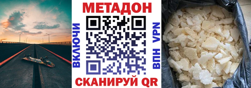 МЕТАДОН methadone  ссылка на мегу ссылка  Ельня  сколько стоит 